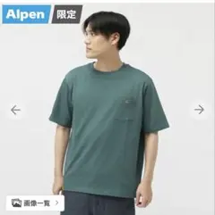 New Balance グリーン Tシャツ XL 新品タグ付き