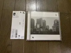 鴉 終繕 初回限定盤 CD＋DVD 帯付 初回盤