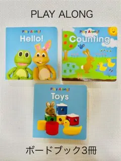 DWE ディズニーワールドイングリッシュPlay Along プレイアロング3冊