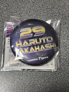 阪神タイガース　高橋遥人　シークレットメタリック缶バッジ