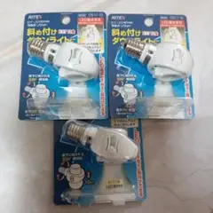 E17 LED電球専用 可変式ソケット✕3