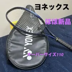 【ほぼ新品】ヨネックス RQ-400 バイブレスティ(UXL-2)オーバーサイズ