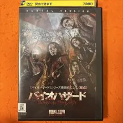 バイオハザード ウェルカム・トゥ・ラグーンシティ　 DVD