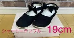 シャーリーテンプル フォーマル靴 19cm 黒