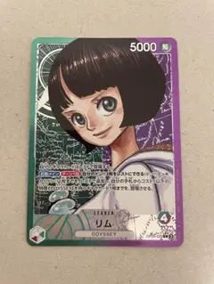 未使用　ワンピースカードゲーム　リム　パラレル　リーダーカード　新たなる皇帝