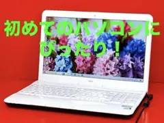 ✴️初心者向け✴️NEC白ノートPC 500GB搭載✨