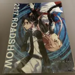 劇場版 ソードアート・オンライン オーディナル・スケール クリアファイル
