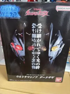 2025年最新】アルティメットルミナス ウルトラマン ダークザギの