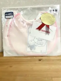 【ミキハウス】 新品未使用 スタイ よだれかけ 2枚