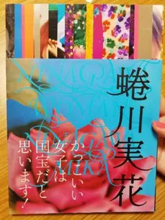 ★お値下げしました★【蜷川実花】美品★写真集NINAGAWA WOMAN