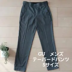 GUメンズ　テーパードパンツ　グレー　Sサイズ