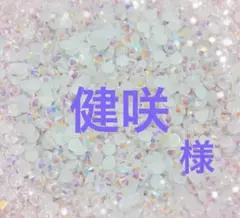専用