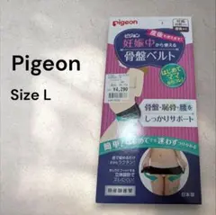 Pigeon 骨盤ベルト Lサイズ