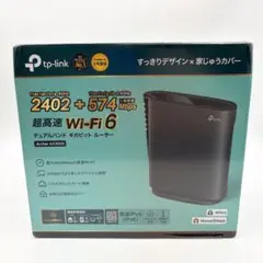 FM〜TP-Link WiFiルーター