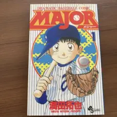 メジャー　1巻〜53巻　56巻、57巻