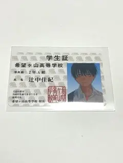 光が死んだ夏 特典カード