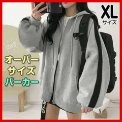 オーバーサイズ パーカー グレー XLサイズ ラインジップ フード付き 韓国