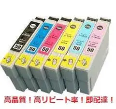 【12個】 EPSON インク 50 年賀状印刷