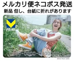 斉藤朱夏　Tカード　Tポイントカード　Vカード【新品、訳あり】