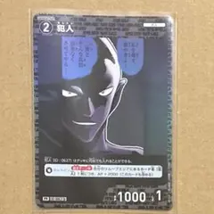 犯人 プロモvol.8 キラバージョン