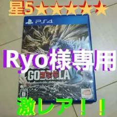 PS4ゴジラ-GODZILLA-VS