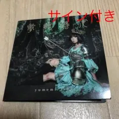 月刊でんぱ組.inc✖︎米原康正 最上もが直筆サイン入り 月刊でんぱ組.inc✖︎米原康正 最上もが直筆サイン入り