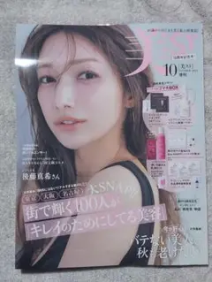 美st 後藤真希 雑誌のみ