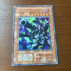 遊戯王カード リボルバー・ドラゴン 初期
