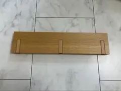 金具無し 無印良品 壁に付けられる家具 3連ハンガー オーク材44×2.5×10