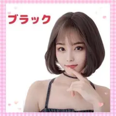 ❤ 簡単イメチェン ❤ フルウィッグ ボブ【ブラック】 自然な透け感 z