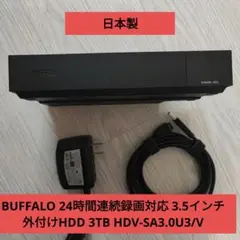 BUFFALO 3.5インチ 外付けHDD 3TB HDV-SA3.0U3/V