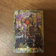 サッヴァークDG