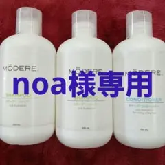 モデーア　コンディショナー2本セット 高品質の人気 モデーア コンディショナー2本セット 値下げしま