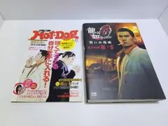 2025年最新】龍が如くホットドッグの人気アイテム - メルカリ