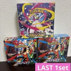 メガブレイブ メガシンフォニア 3BOX分 90パック
