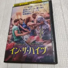 イン・ザ・ハイツ DVD