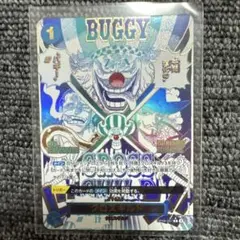 ワンピースカード　クロスギルド