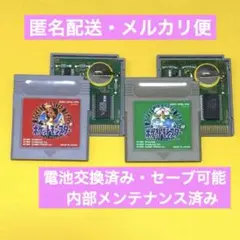 ポケットモンスター 赤 緑 ゲームボーイ ポケモン 電池交換済み