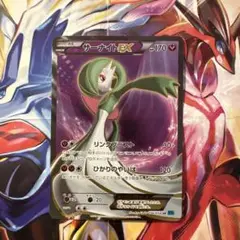 サーナイトEX SR XY11 冷酷の反逆者 056/054 - メルカリ