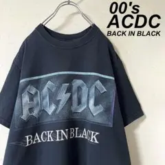 古着 00's Y2K ACDC 90's BACK IN BLACK Tシャツ