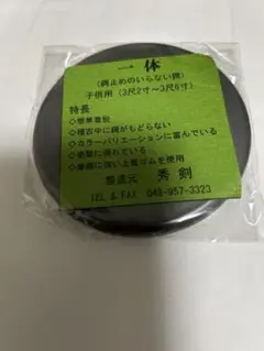 鍔止めのいらない鍔　子供用　3尺2寸〜3尺6寸