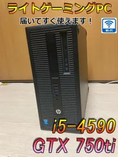 フォートナイト可!ライトゲーミングPC