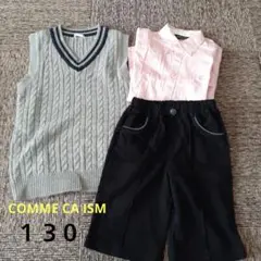 フォーマルセット １３０