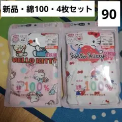 ハローキティ　女子ショーツ　90　綿　パンツ　下着　サンリオ　セット　いちご