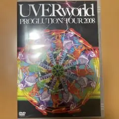 UVERworld/PROGLUTION TOUR 2008〈初回生産限定盤〉