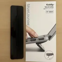 Bluelounge キックフリップ Kickflip 13インチ用