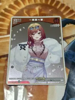 ホロライブカードゲーム　一条莉々華 PR プロモ