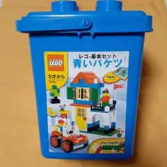 レゴ  レゴブロック LEGO 青いバケツ 7615 廃盤品