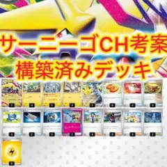 ポケモンカード シマダダイチ 嶋田大地 サーニーゴ プレイマット 直販最安 ポケモンカード シマダダイチ 嶋田大地 サーニーゴ