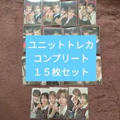 BOYLIFE ボネクド トレカ　ユニットトレカ　ケミトレカ　コンプリート